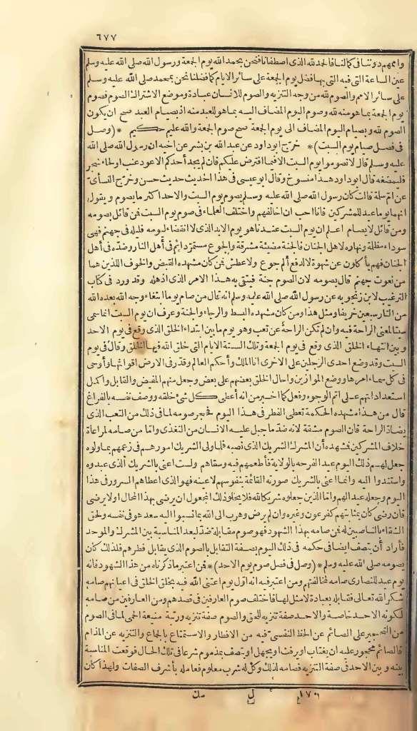 futmak.com - Page 677 - from part One of the first Boulaq edition